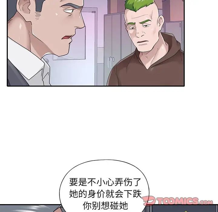 《特殊佣人》漫画最新章节第34话免费下拉式在线观看章节第【32】张图片