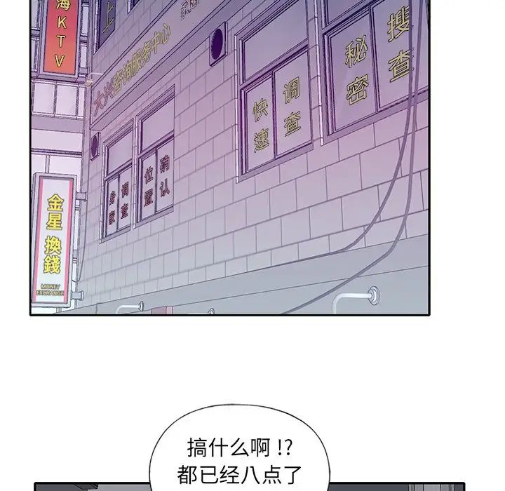 《特殊佣人》漫画最新章节第34话免费下拉式在线观看章节第【51】张图片