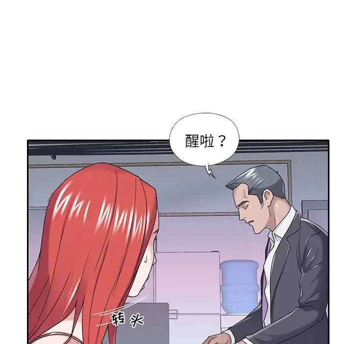 《特殊佣人》漫画最新章节第34话免费下拉式在线观看章节第【29】张图片