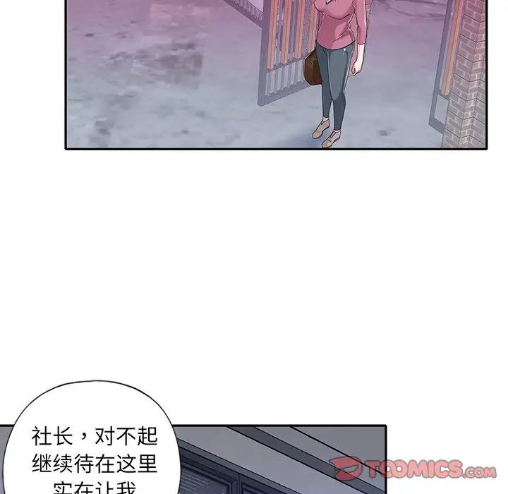 《特殊佣人》漫画最新章节第34话免费下拉式在线观看章节第【8】张图片