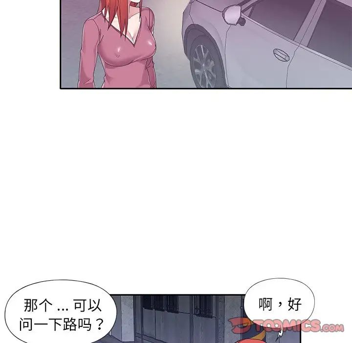 《特殊佣人》漫画最新章节第34话免费下拉式在线观看章节第【14】张图片