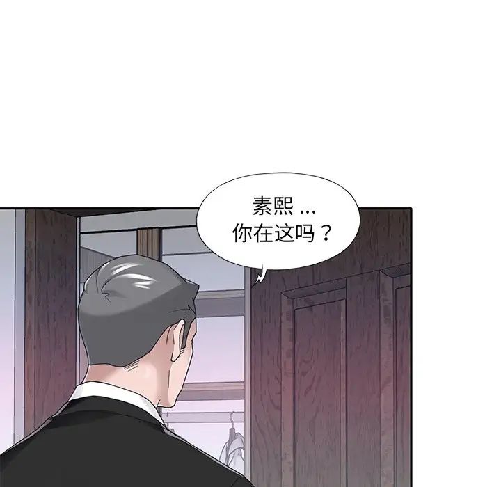 《特殊佣人》漫画最新章节第34话免费下拉式在线观看章节第【59】张图片