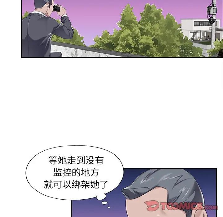 《特殊佣人》漫画最新章节第34话免费下拉式在线观看章节第【6】张图片