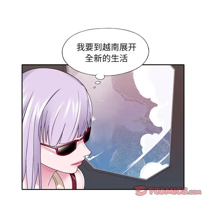 《特殊佣人》漫画最新章节第36话免费下拉式在线观看章节第【12】张图片