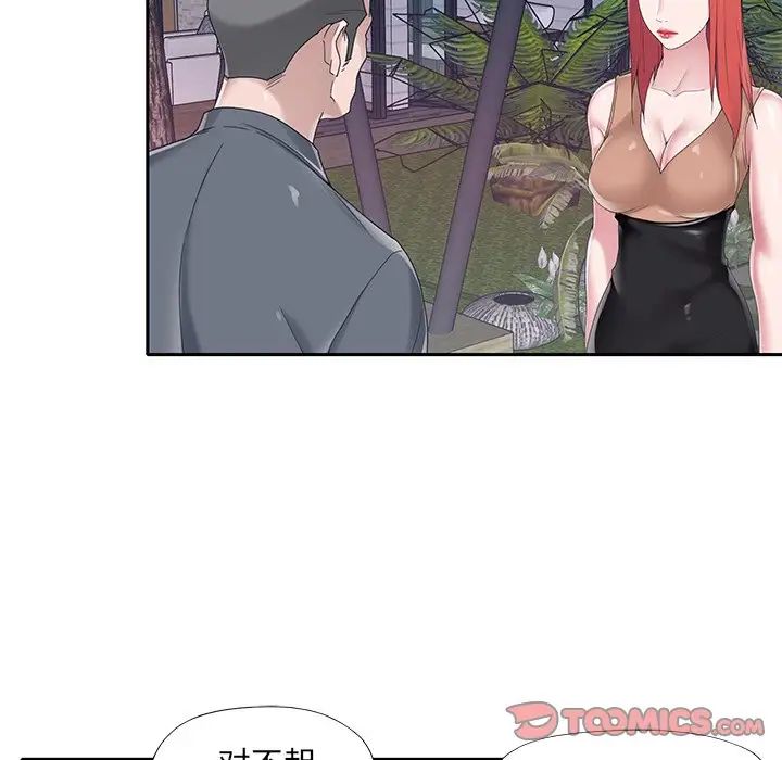 《特殊佣人》漫画最新章节第36话免费下拉式在线观看章节第【34】张图片