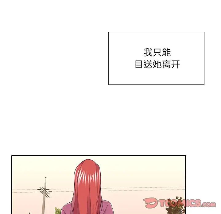 《特殊佣人》漫画最新章节第36话免费下拉式在线观看章节第【24】张图片