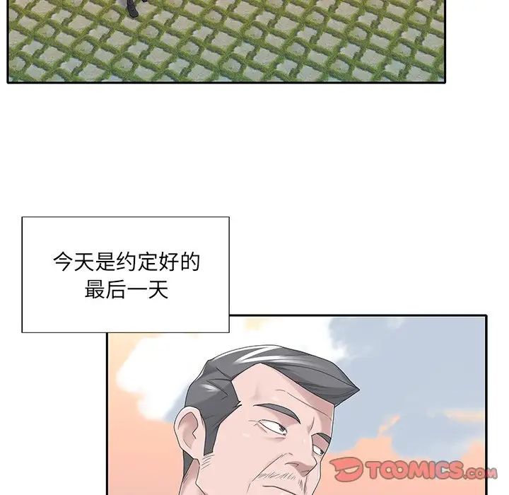 《特殊佣人》漫画最新章节第36话免费下拉式在线观看章节第【28】张图片