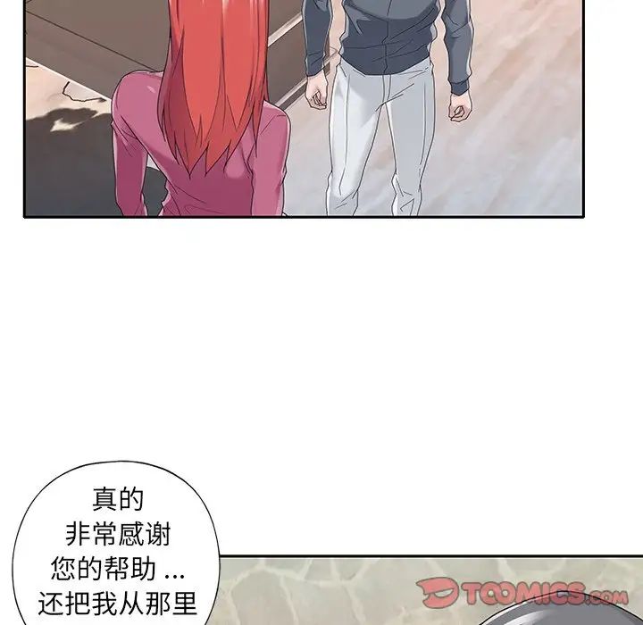 《特殊佣人》漫画最新章节第36话免费下拉式在线观看章节第【20】张图片