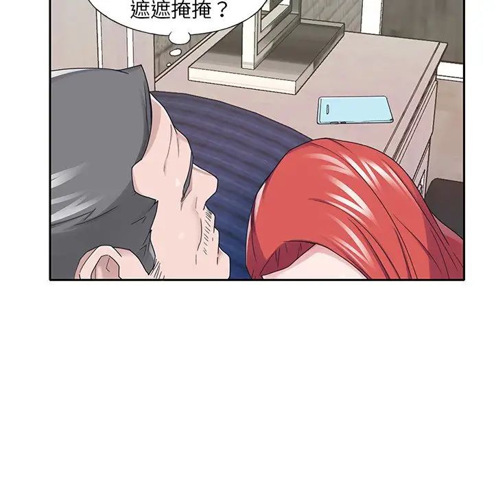 《特殊佣人》漫画最新章节第36话免费下拉式在线观看章节第【71】张图片