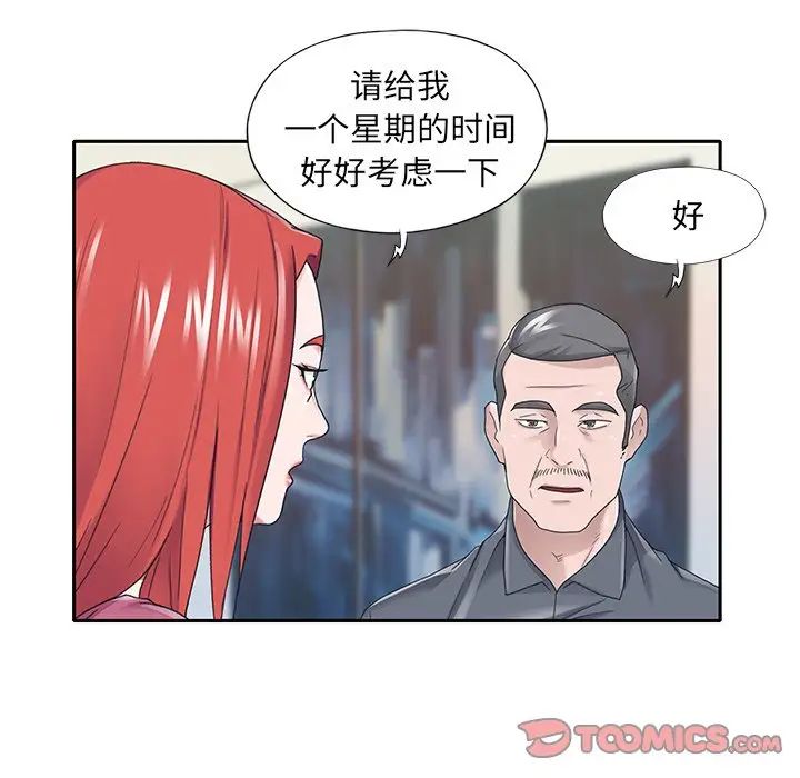 《特殊佣人》漫画最新章节第36话免费下拉式在线观看章节第【22】张图片