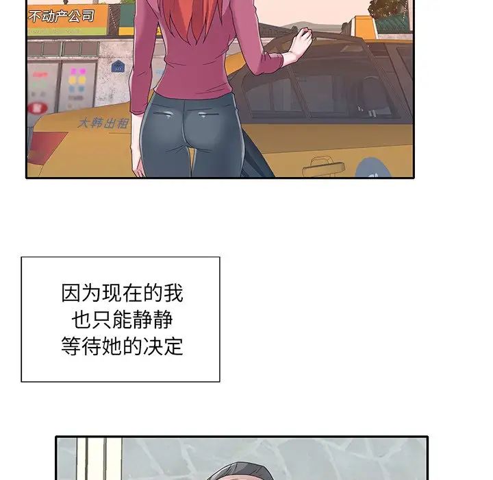 《特殊佣人》漫画最新章节第36话免费下拉式在线观看章节第【25】张图片