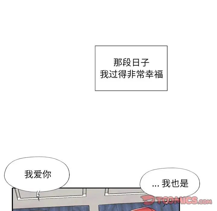 《特殊佣人》漫画最新章节第36话免费下拉式在线观看章节第【60】张图片