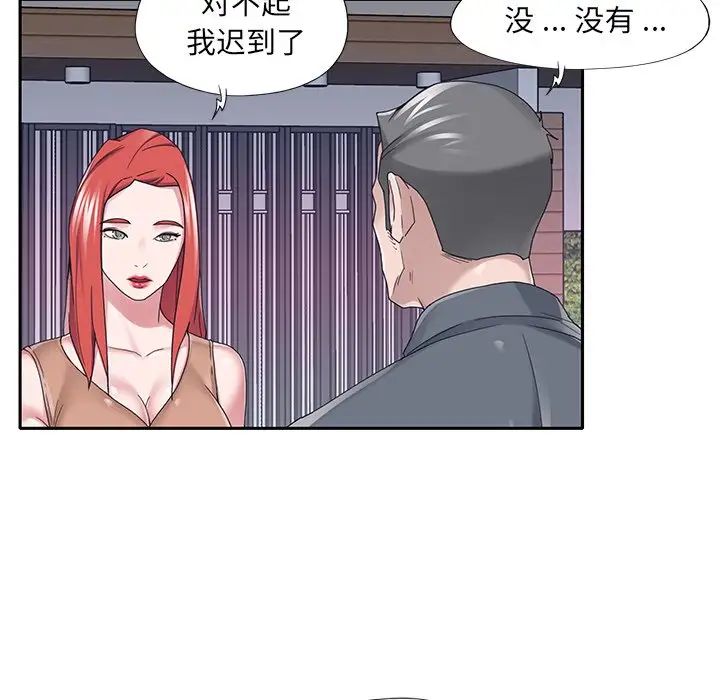 《特殊佣人》漫画最新章节第36话免费下拉式在线观看章节第【35】张图片