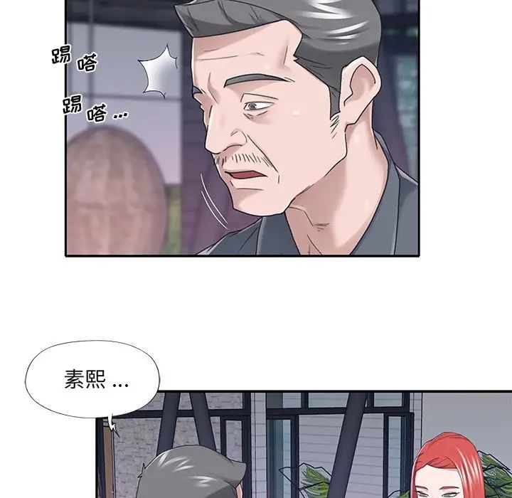 《特殊佣人》漫画最新章节第36话免费下拉式在线观看章节第【33】张图片