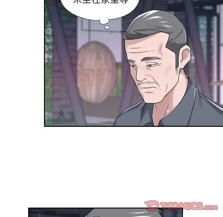 《特殊佣人》漫画最新章节第36话免费下拉式在线观看章节第【32】张图片