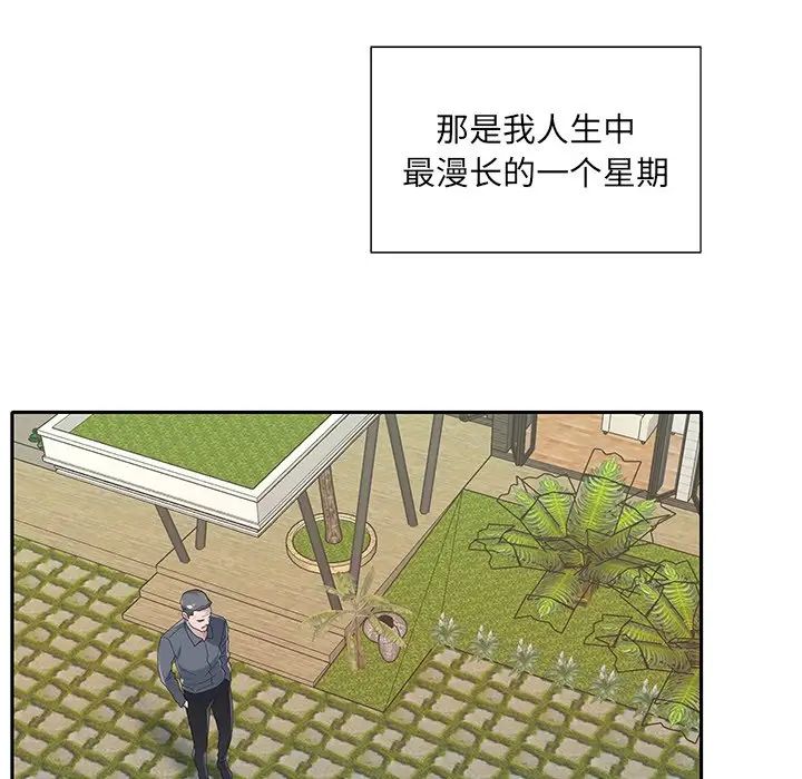 《特殊佣人》漫画最新章节第36话免费下拉式在线观看章节第【27】张图片