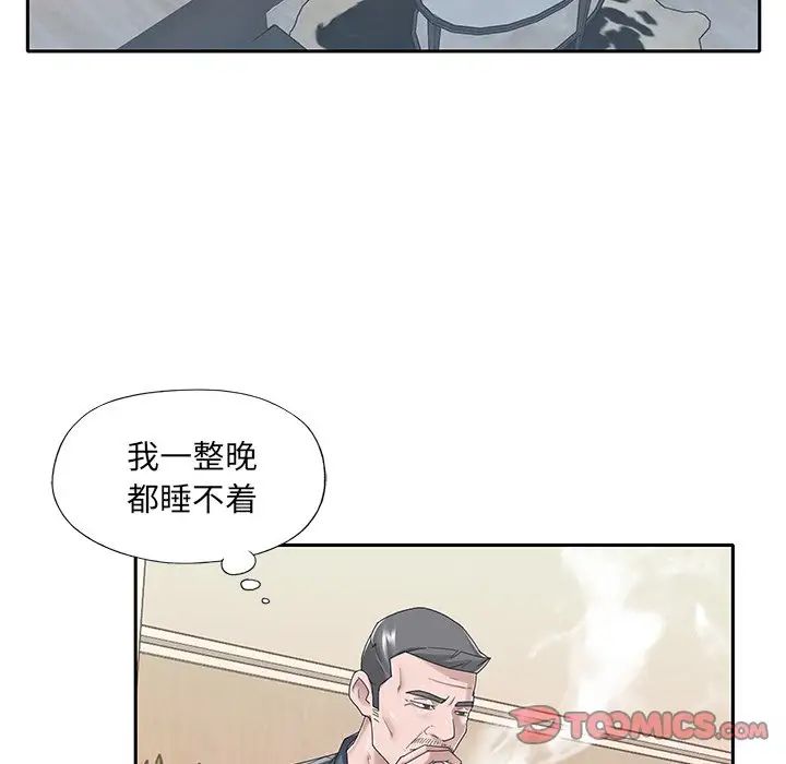 《特殊佣人》漫画最新章节第36话免费下拉式在线观看章节第【16】张图片