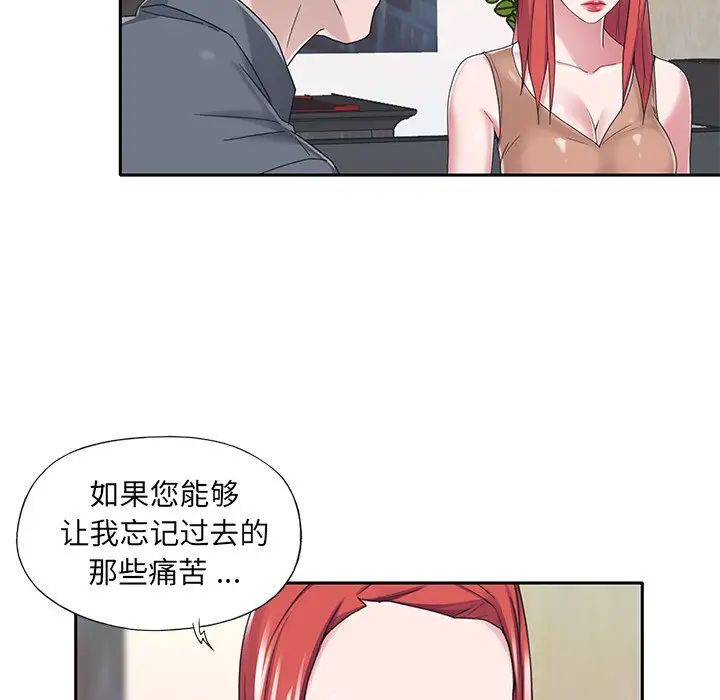 《特殊佣人》漫画最新章节第36话免费下拉式在线观看章节第【39】张图片