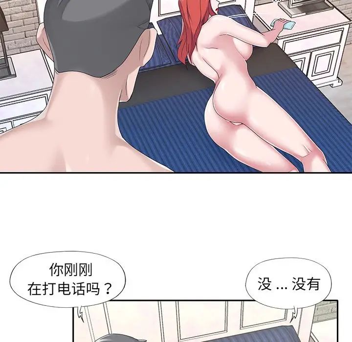 《特殊佣人》漫画最新章节第36话免费下拉式在线观看章节第【67】张图片