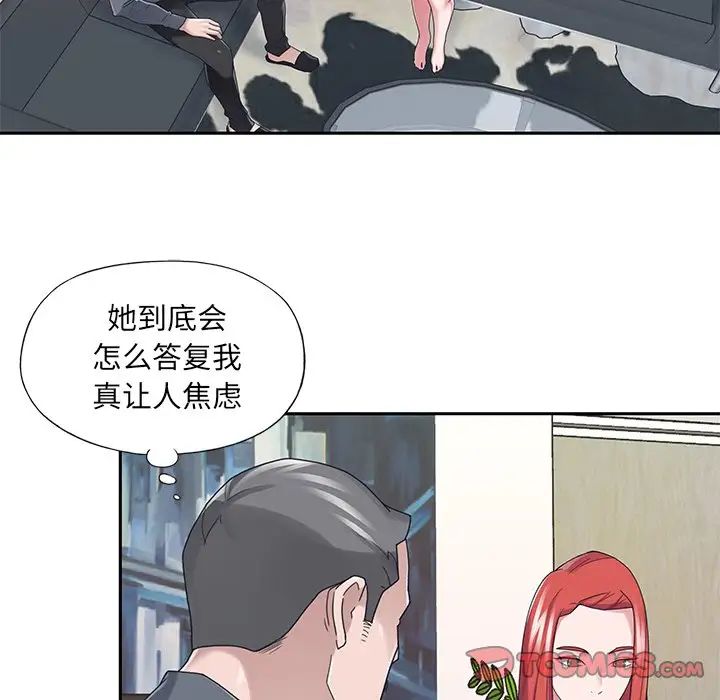 《特殊佣人》漫画最新章节第36话免费下拉式在线观看章节第【38】张图片