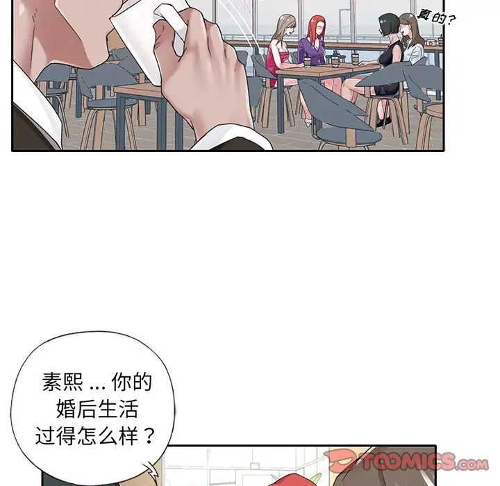 《特殊佣人》漫画最新章节第37话免费下拉式在线观看章节第【32】张图片