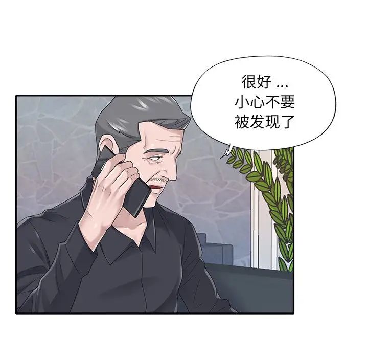 《特殊佣人》漫画最新章节第37话免费下拉式在线观看章节第【25】张图片