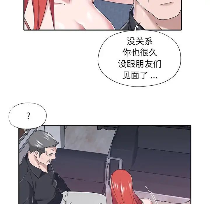 《特殊佣人》漫画最新章节第37话免费下拉式在线观看章节第【71】张图片