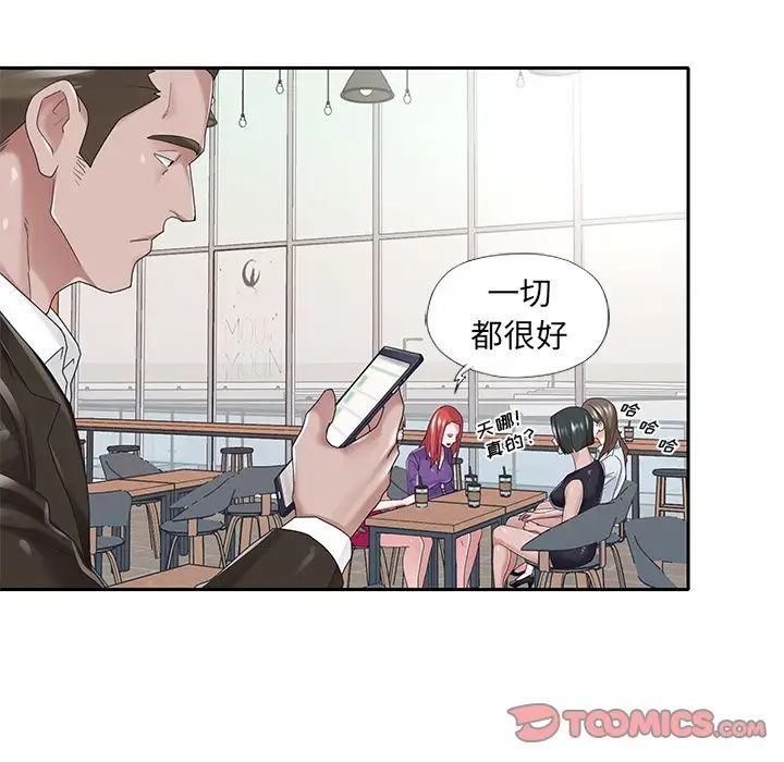 《特殊佣人》漫画最新章节第37话免费下拉式在线观看章节第【36】张图片