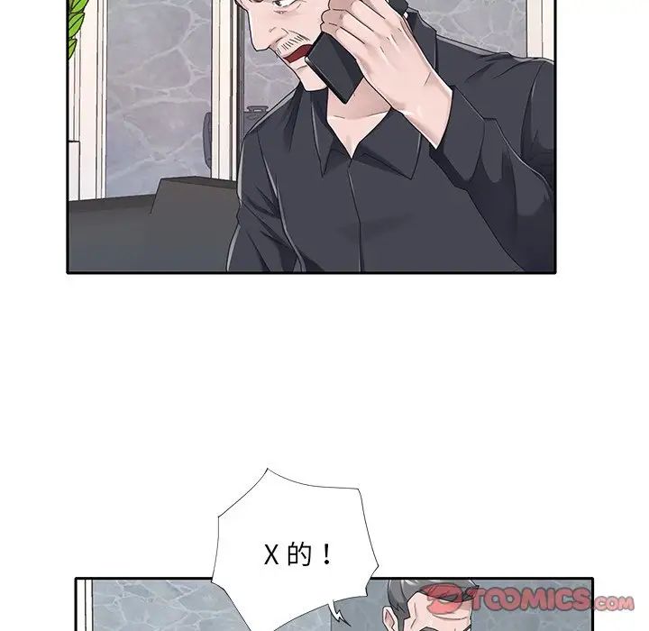 《特殊佣人》漫画最新章节第37话免费下拉式在线观看章节第【60】张图片