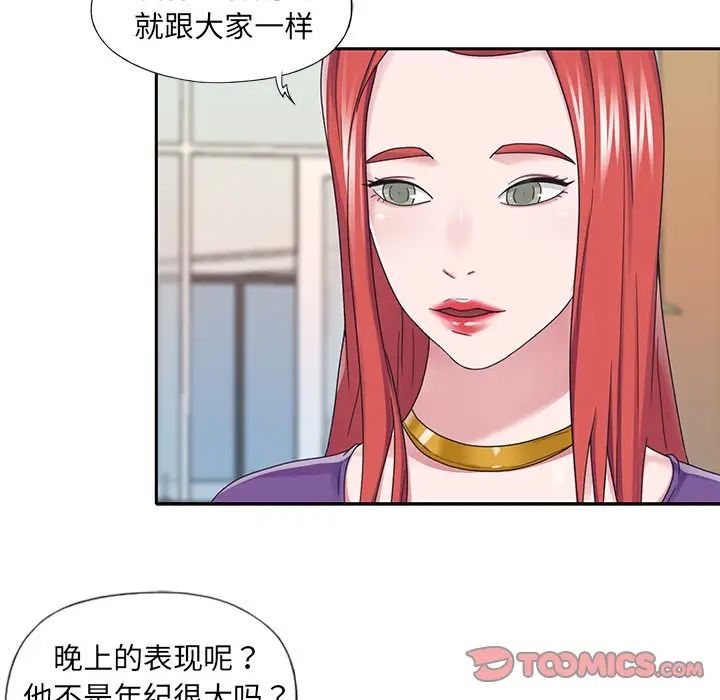 《特殊佣人》漫画最新章节第37话免费下拉式在线观看章节第【34】张图片