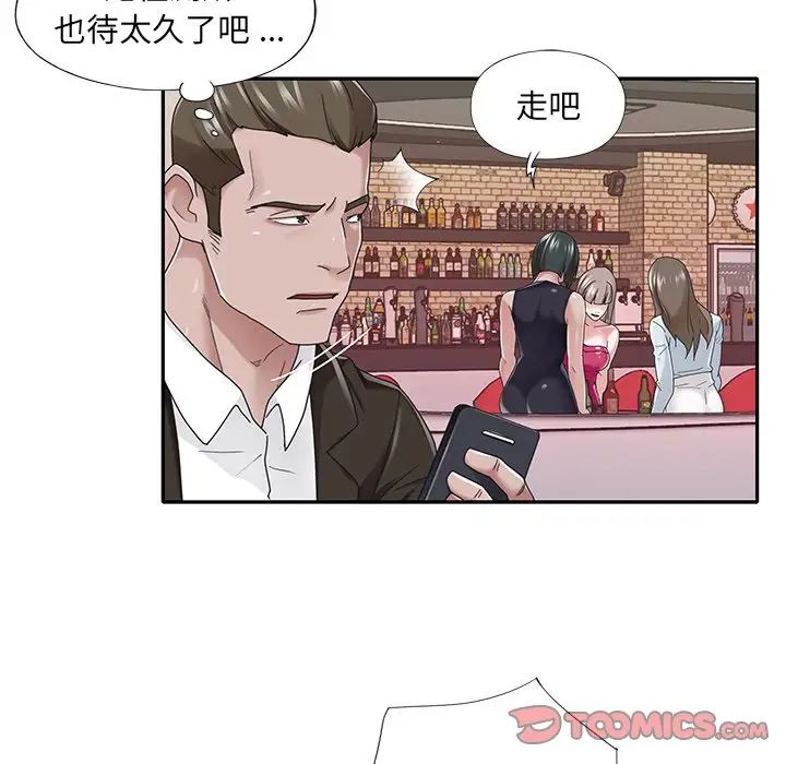 《特殊佣人》漫画最新章节第37话免费下拉式在线观看章节第【56】张图片