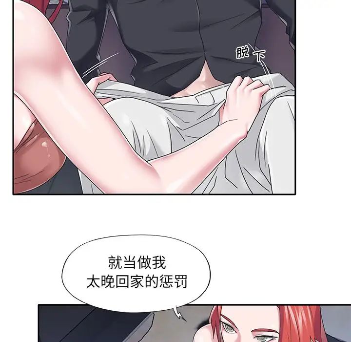 《特殊佣人》漫画最新章节第37话免费下拉式在线观看章节第【73】张图片