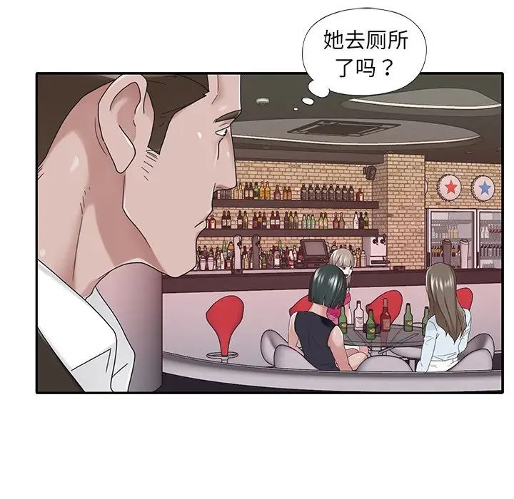 《特殊佣人》漫画最新章节第37话免费下拉式在线观看章节第【53】张图片