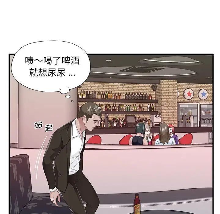 《特殊佣人》漫画最新章节第37话免费下拉式在线观看章节第【45】张图片