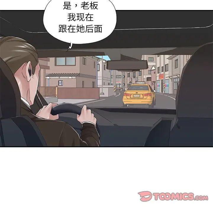 《特殊佣人》漫画最新章节第37话免费下拉式在线观看章节第【24】张图片