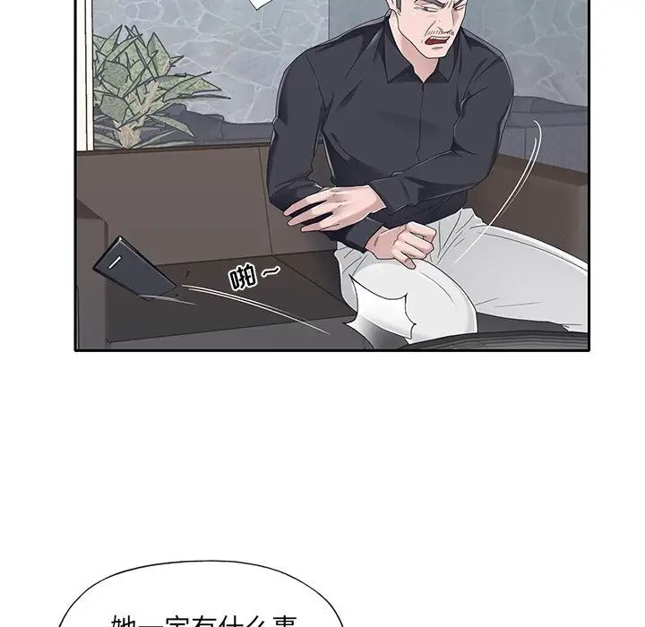 《特殊佣人》漫画最新章节第37话免费下拉式在线观看章节第【61】张图片