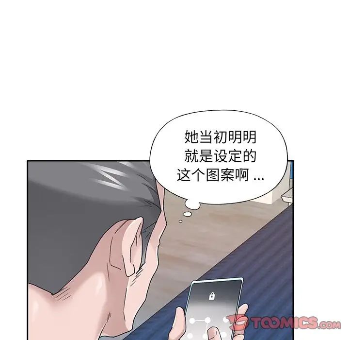 《特殊佣人》漫画最新章节第37话免费下拉式在线观看章节第【10】张图片