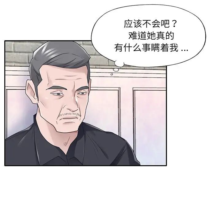 《特殊佣人》漫画最新章节第37话免费下拉式在线观看章节第【27】张图片