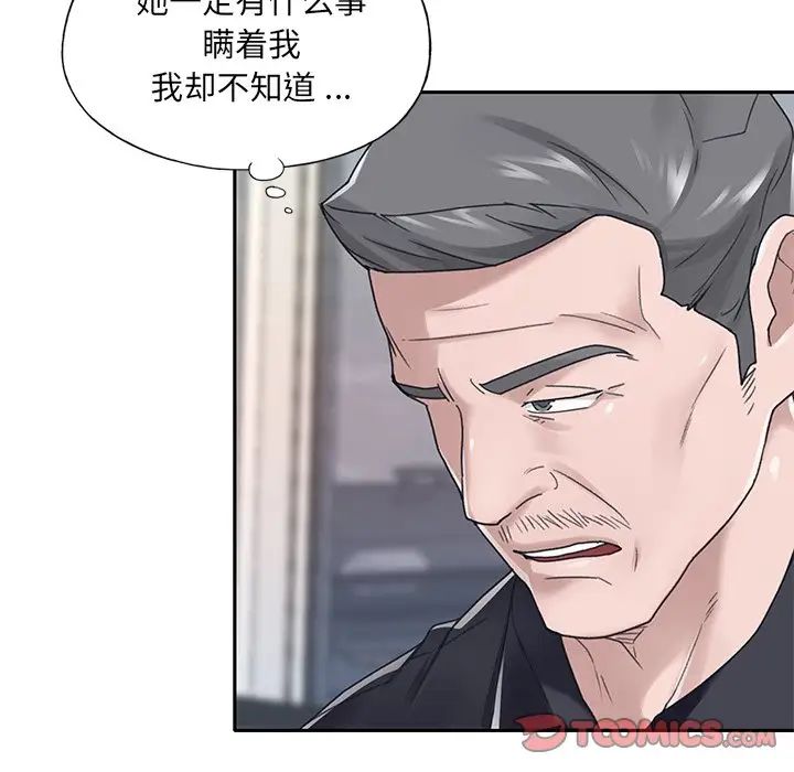 《特殊佣人》漫画最新章节第37话免费下拉式在线观看章节第【62】张图片