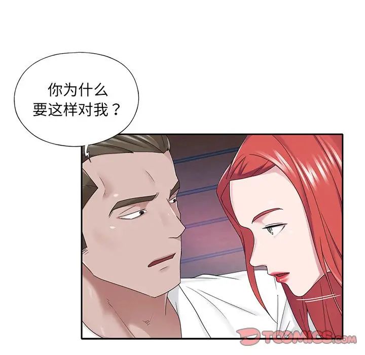 《特殊佣人》漫画最新章节第39话免费下拉式在线观看章节第【58】张图片