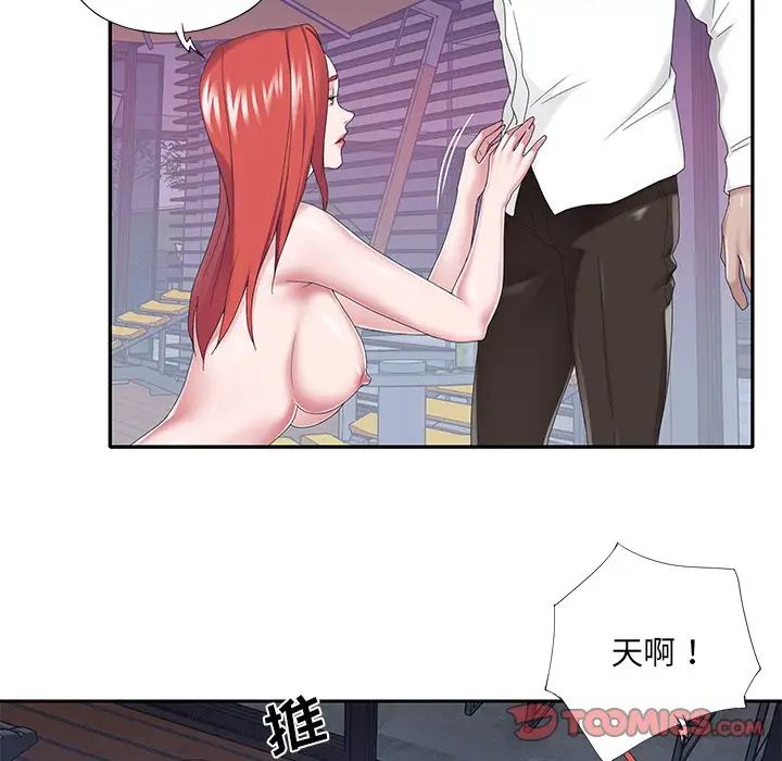 《特殊佣人》漫画最新章节第39话免费下拉式在线观看章节第【28】张图片