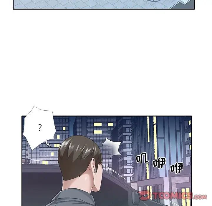 《特殊佣人》漫画最新章节第40话 - 最终话免费下拉式在线观看章节第【76】张图片