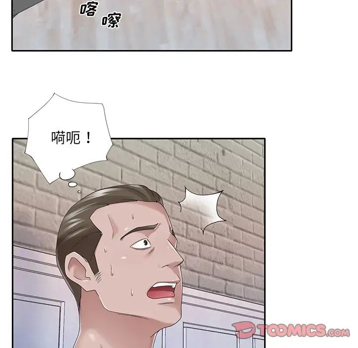 《特殊佣人》漫画最新章节第40话 - 最终话免费下拉式在线观看章节第【24】张图片