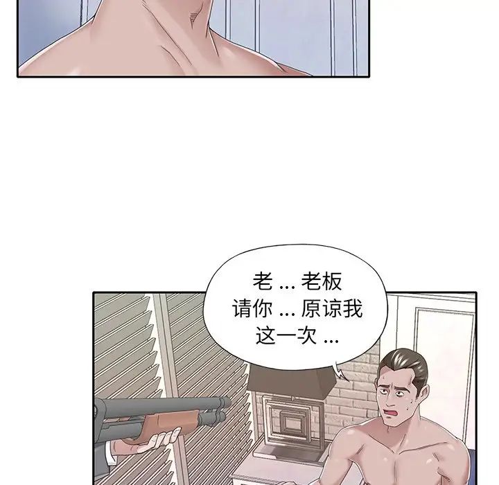 《特殊佣人》漫画最新章节第40话 - 最终话免费下拉式在线观看章节第【25】张图片