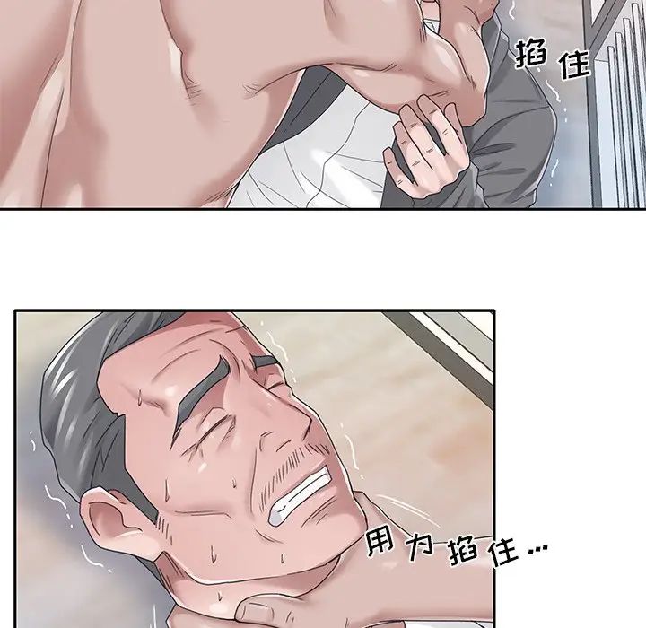 《特殊佣人》漫画最新章节第40话 - 最终话免费下拉式在线观看章节第【47】张图片