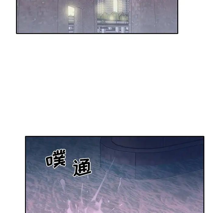 《特殊佣人》漫画最新章节第40话 - 最终话免费下拉式在线观看章节第【81】张图片