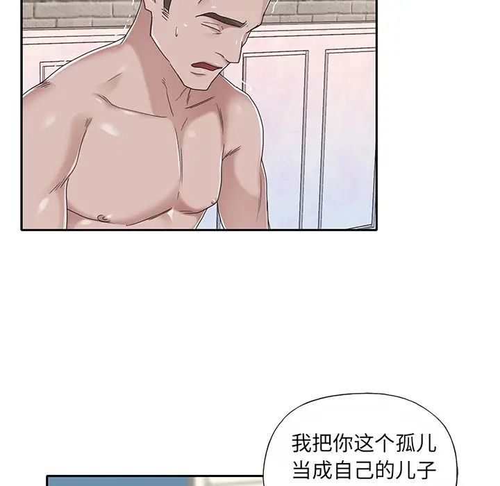 《特殊佣人》漫画最新章节第40话 - 最终话免费下拉式在线观看章节第【17】张图片