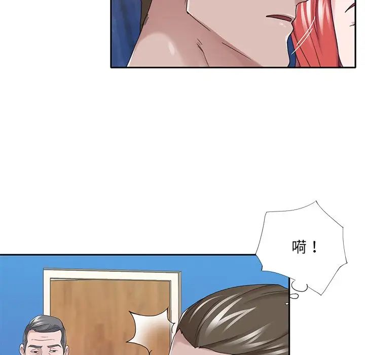 《特殊佣人》漫画最新章节第40话 - 最终话免费下拉式在线观看章节第【13】张图片