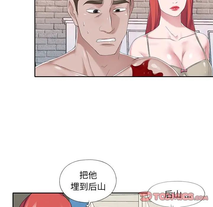 《特殊佣人》漫画最新章节第40话 - 最终话免费下拉式在线观看章节第【52】张图片