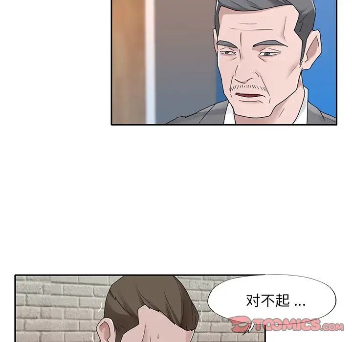 《特殊佣人》漫画最新章节第40话 - 最终话免费下拉式在线观看章节第【16】张图片